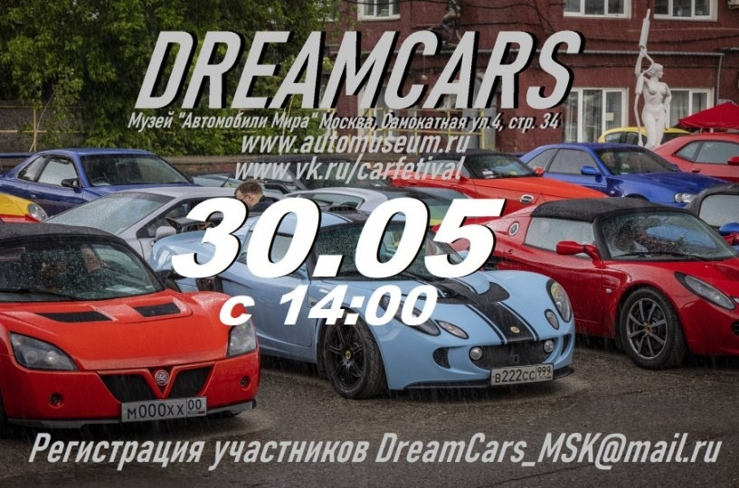 Dreamcars